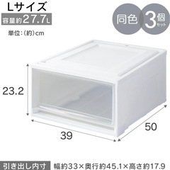 アイリスオーヤマ チェスト 収納ケース 衣類 3個セット 衣装ケース
の画像