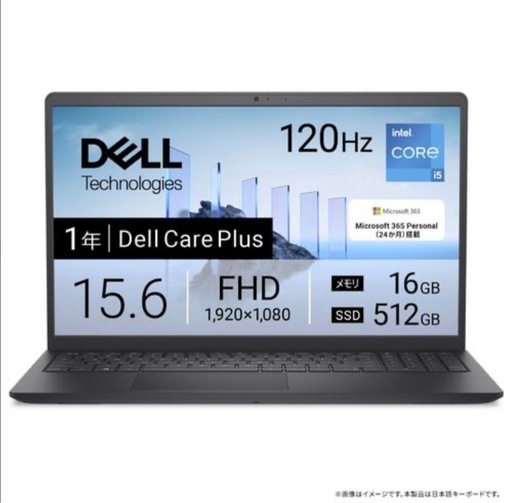 期間限定Dell 最新ノートPC (マーキー) 糀谷のノートパソコンの中古 