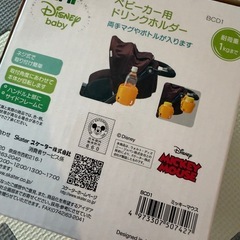 Disney baby ミッキーマウス ベビーカー用ドリンクホルダー BCD1の画像