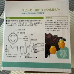 Disney baby ミッキーマウス ベビーカー用ドリンクホルダー BCD1の画像