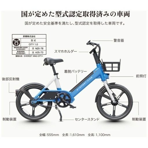 ほぼ新品　国産電動アシスト自転車
