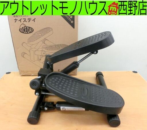 ショップジャパン ナイスデイS健康ステッパー NDS-1B 踏み台 運動 室内 エクササイズ Shop Japan 札幌 西区 西野