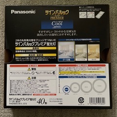 ツインパルックプレミア40形クール色2個の画像