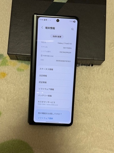 Galaxy Z Fold3 5G 韓国版   名古屋までOK
