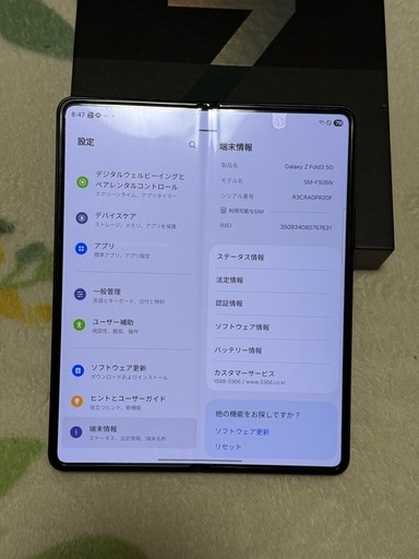 Galaxy Z Fold3 5G 韓国版   名古屋までOK