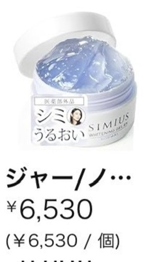 【新品未開封】オールインワンジェル（モイスト）