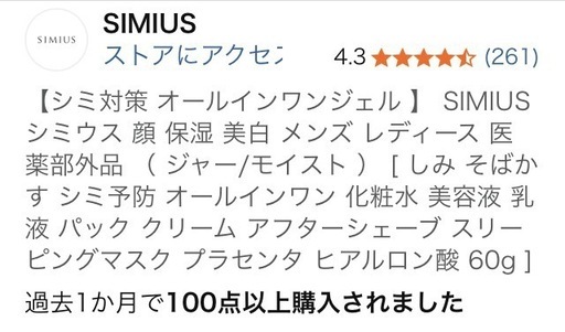 【新品未開封】オールインワンジェル（モイスト）