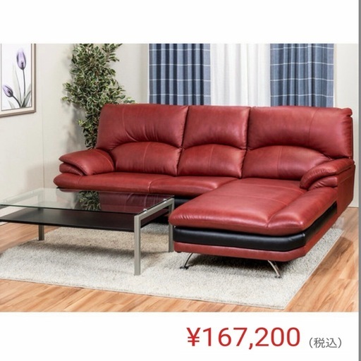【超美品‼️】定価167,200円♪ 現行モデル ヤマダオリジナル 237cm幅3人掛けカウチソファ 本革製 レッドレザー♪
