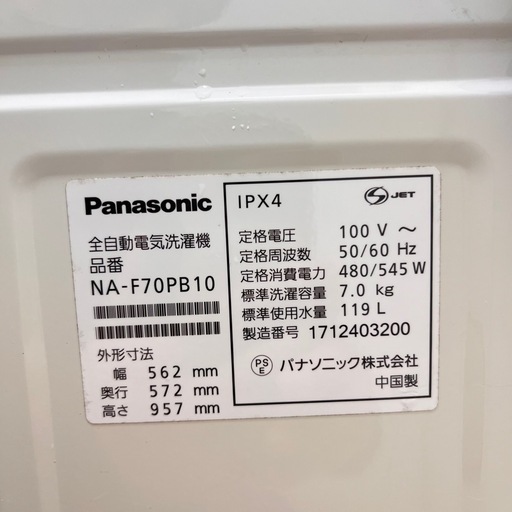 Panasonic7kg 洗濯機　2017年製 動作確認済み