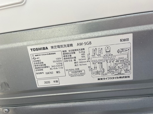 2020年製　洗濯機