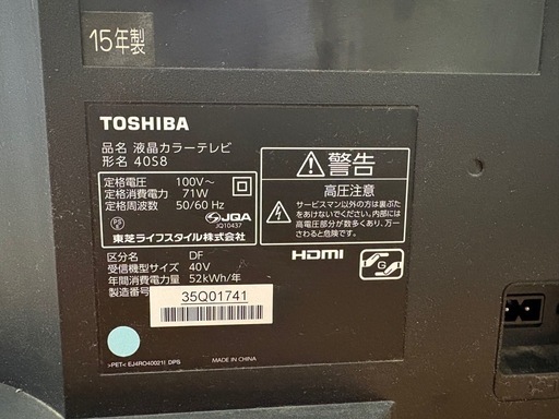 東芝　液晶テレビ REGZA 40S8（2015年製）