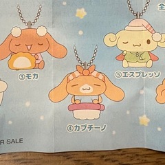 シナモロール　カプチーノ　キーホルダーの画像