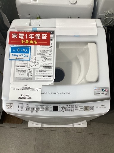 トレファクピエリ守山店】【取りに来られる方限定】AQUA 洗濯機 2024年製