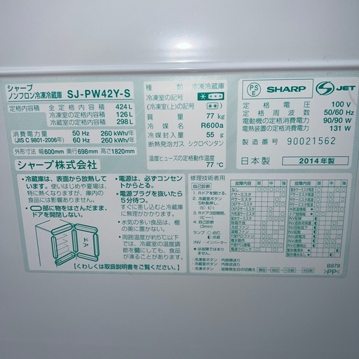 ⭐︎SHARP/シャープどっちもドア/大型冷蔵庫/自動製氷/大人気モデル/美品