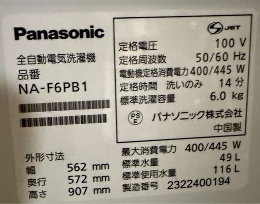 Panasonic｜パナソニック  全自動洗濯機 Fシリーズ エクリュベージュ NA-F6PB1-C [洗濯6.0kg /上開き]のレビュー 2 全自動洗濯機 Fシリーズ エクリュベージュ NA-F6PB1-C [洗濯6.0kg /上開き]