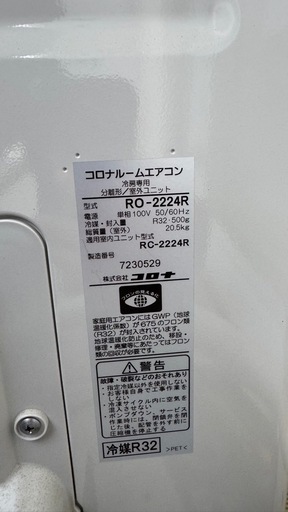 中古エアコン