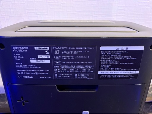 SHARP シャープ プラズマクラスター 加湿空気清浄機