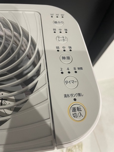 【購入者決まりました】サーキュレーター 衣類乾燥除湿機