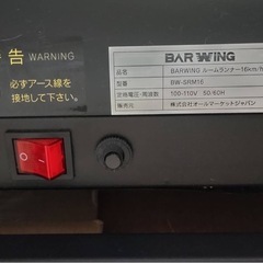 BARWING ランニングマシンの画像