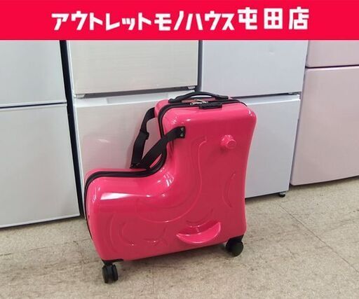 スーツケース 子供が乗れるキャリー チェリーピンク 乗れるキャリー キャリーケース ☆ 札幌市 北区 屯田