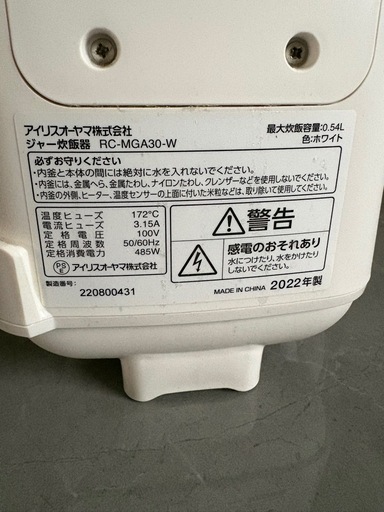 炊飯器 (hihihi) 南熊本のキッチン家電《炊飯器》の中古あげます・譲り 