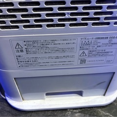 アイリスオーヤマ 衣類乾燥除湿機の画像