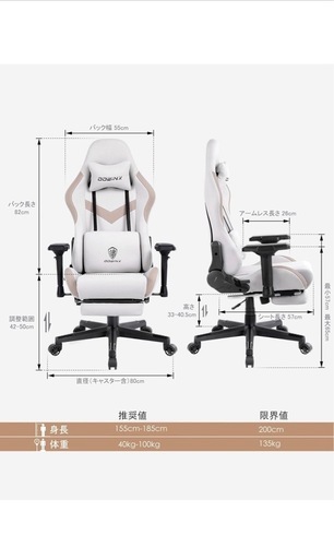 ゲーミングチェア　美品