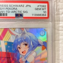 PSA10 兎田ぺこら TD SP サイン 大忙しっ！ホロライブ ヴァイス (m 