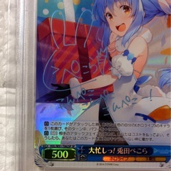 PSA10 兎田ぺこら TD SP サイン 大忙しっ！ホロライブ ヴァイス (m 