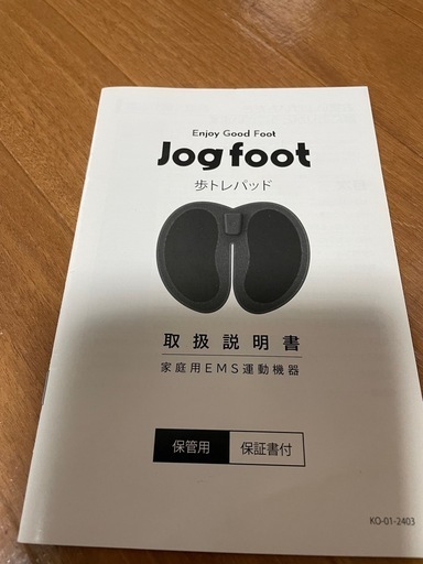 ジョグフット 歩トレパッド