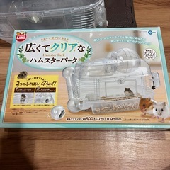 ハムスターパーク　ケージ　飼育小屋の画像