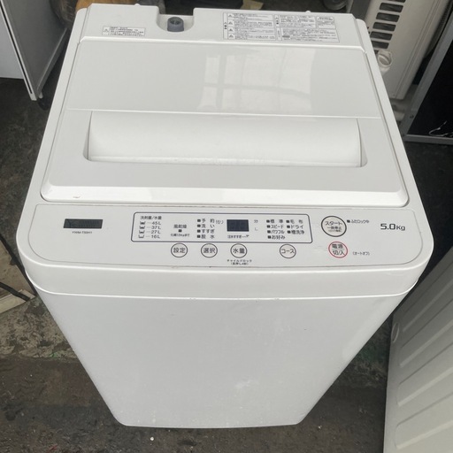 やまだ電気　2020年　5.0洗濯機