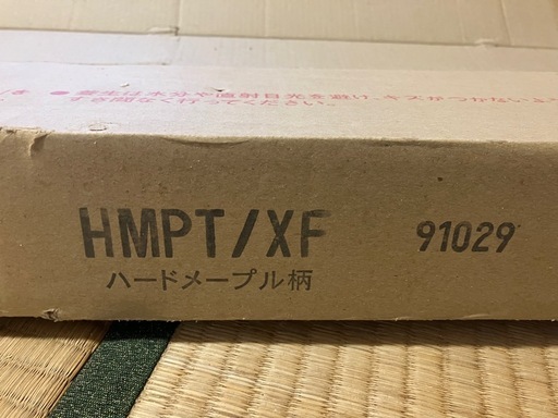 永大産業　複合フローリング　TSG-HMPT/XF ハードメープル柄　6枚　箱付き