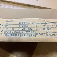 永大産業複合フローリングTSG-HMPT/XF ハードメープル柄6枚箱付き