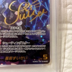 PSA10星街すいせい SEC 箔押しサイン付きさくらみこUR (m.) 諏訪町の 