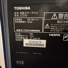 東芝 テレビ 32型 2016年製の画像
