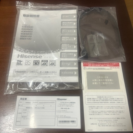 液晶テレビ