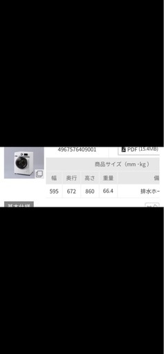 【引取り先決定済み】ドラム式洗濯機