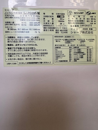 シャープ　冷蔵庫