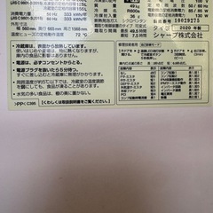シャープ　冷蔵庫の画像