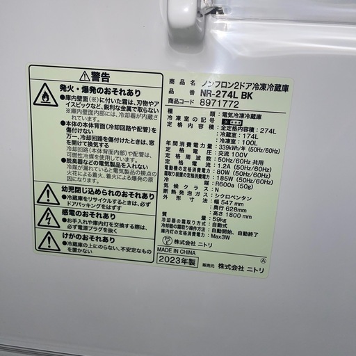 冷蔵庫