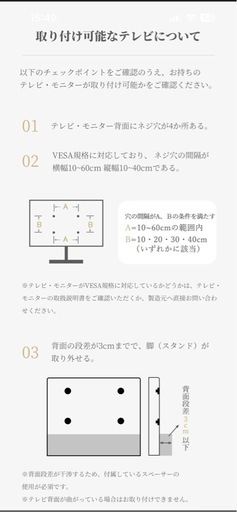 テレビスタンド　