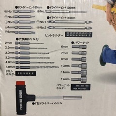 ⭕️電動ドリルドライバーセットの画像