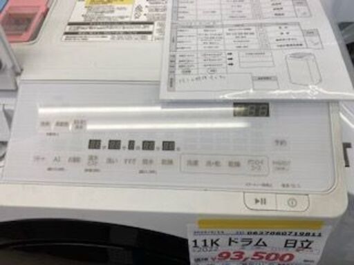 ID:719811　ドラム式洗濯機１１ｋ（乾燥６ｋ）　日立　２０２２年製　※背面サビ