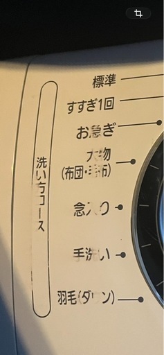 【引取り先決定済み】ドラム式洗濯機