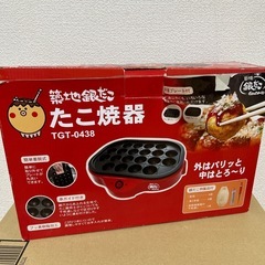 たこ焼き機平面プレート付の画像