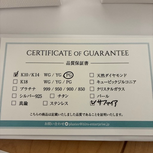 サファイアK10 ピアス