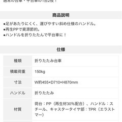 折りたたみ台車の画像