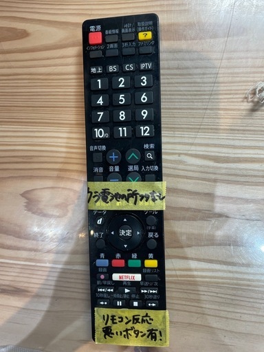 配送可【シャープ】50V液晶テレビ（リモコン訳アリ）★2017年製　クリーニング済み/6ヶ月保証付き【管理番号0415】野 