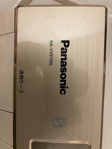 パナソニック NA-VX9700L ドラム　洗濯機 乾燥機 アウトレット品】 NA-VX9700L-W ドラム式洗濯乾燥機 クリスタル 